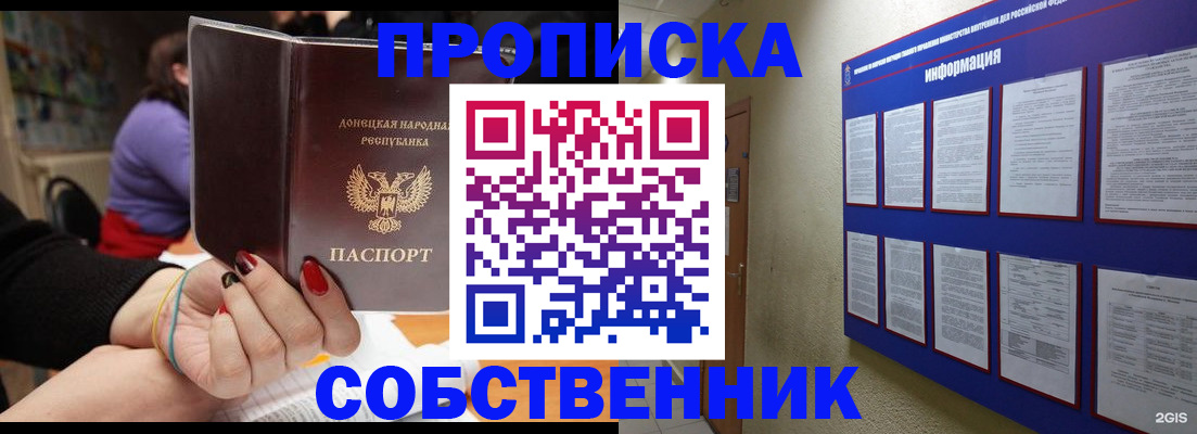 временная регистрация 2025 в Тайге