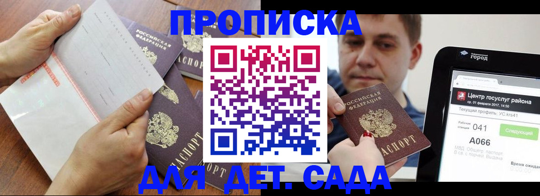 временная регистрация поиск в Тайге