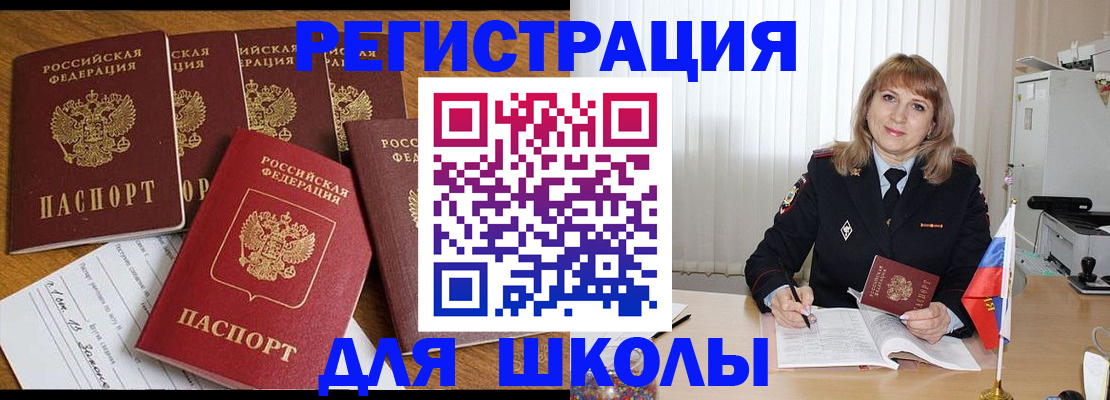 миграционный учет в Тайге