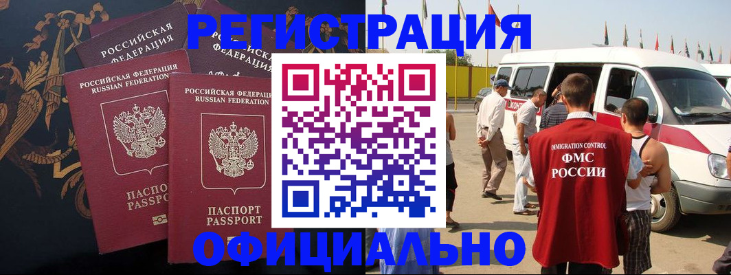 прописка паспорт в Тайге